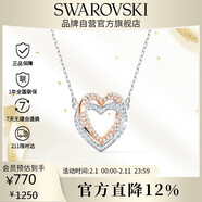 施華洛世奇 HYPERBOLA 心心相扣項鏈女送女朋友生日禮物女新年禮物5518868