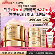 蘭蔻菁純面霜30ml 采銷(xiāo)直播間輕盈版玻色因抗皺護膚品生日新年禮物