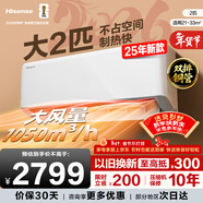海信（Hisense）大2匹 易省電E280 AI省電 煥新補貼 速冷熱  新一級能效變頻 壁掛客廳臥室空調KFR-50GW/E280-X1