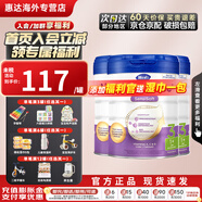 Hero Baby荷蘭天賦力 herobaby 原裝 嬰幼兒配方奶粉 3段（1-2歲）27.3-3罐