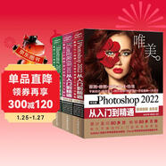 平面設計三劍客2022:ps+ai+coreldraw（套裝3冊）UI界面設計零基礎photoshop2022從入門(mén)到精通ps調色 Illustrator ai cdr入門(mén)教程書(shū)籍