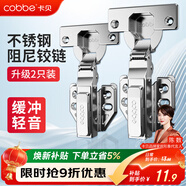 卡貝鉸鏈合頁(yè)不銹鋼液壓緩沖櫥衣柜門(mén)合頁(yè)阻尼飛機合葉無(wú)蓋大彎2只裝