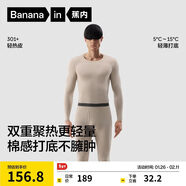 蕉內熱皮301+男女士保暖內衣套裝秋衣秋褲鎖溫棉感無(wú)痕打底衣秋冬季