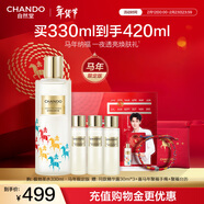 自然堂極地精華露330ml禮盒喜默因精華水修護女神節禮物