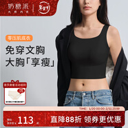 奶糖派【新品】輕塑肌底衣背心零壓肌底衣吊帶打底衫帶胸墊無(wú)痕內衣 零壓肌底衣-高腰背心-黑色 均碼 （底圍65-85 B-G杯 80-130斤）