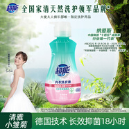 超能 內衣洗衣液 480g 長(cháng)效抑菌18小時(shí) 內衣內褲洗 男女通用