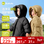 嘟嘟家[杜邦三防]寶寶羽絨服冬款兒童連帽外套男童冬季保暖衣潮 黑色110