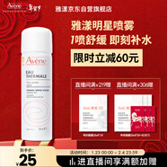 雅漾（Avene）舒泉保濕噴霧50ML 補水敏感肌爽膚水護膚水小噴旅行便攜禮物