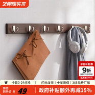 藝柳園實(shí)木掛衣鉤墻上掛鉤掛衣架衣帽架浴室壁掛衣鉤門(mén)廳衣服架門(mén)后掛架 6鉤胡桃色
