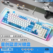 狼蛛（AULA）108/87配列有線(xiàn)機械鍵盤(pán)多燈效臺式電腦辦公游戲外部裝置青紅茶黑 【星創(chuàng  )藍-拼色】-108鍵炫彩光 茶軸【段落適中-娛樂(lè )辦公兩不誤】