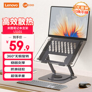 聯(lián)想（Lenovo）來(lái)酷筆記本電腦支架平板散熱器360°旋轉無(wú)極升降折疊適用Apple拯救者斗戰者便攜立式托架子LS101