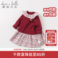 戴維貝拉（DAVE＆BELLA）秋冬新款女童碎花拼接針織裙子 寶寶長(cháng)袖連衣裙 酒紅色 80 cm(24M（建議身高73-85cm）)