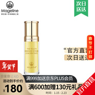 麥吉麗（Mageline）官方旗艦素顏三部曲 貴婦膏平衡水精華液護膚品套裝禮盒抗皺緊致 小樣精化液5ml（干性及中性）