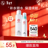 大寶水凝保濕柔膚水150ml精華乳75ml爽膚水乳保濕補水護膚品新年禮物