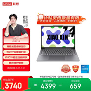 聯(lián)想筆記本電腦小新14 高性能輕薄本 英特爾酷睿標壓i5 24G 512G 高色域 辦公【國家補貼】