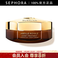 嬌蘭（Guerlain）帝皇蜂姿蜜護日霜晚霜面霜保濕修護控油 蜜護晚霜  50ml