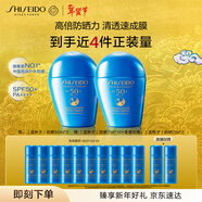 資生堂（SHISEIDO）藍胖子防曬霜雙支裝 防水防汗戶(hù)外隔離成膜 囤貨裝禮物送女友