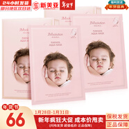 JMsolutionJM面膜貼修復緊致貼片式男女?huà)寢屆婺ぴ衅陧n國進(jìn)口補水保濕禮物 JM嬰兒水庫補水保濕面膜*2 20片