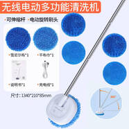 電動(dòng)擦窗機器人擦玻璃神器無(wú)線(xiàn)拖把家用天花板掃把擦窗戶(hù)清潔 升級版無(wú)線(xiàn)電動(dòng)多功能清洗機+4個(gè)拖布