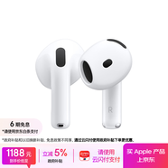 Apple/蘋(píng)果 AirPods 4(支持主動(dòng)降噪)搭配無(wú)線(xiàn)充電盒(USB-C)蘋(píng)果耳機 藍牙耳機適用iPhone/iPad 四代