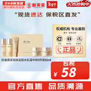 歐蕙套盒歐惠水乳霜套裝奇跡水分逆時(shí)空源深至臻修復男女護膚品禮盒膚 歐惠源生至臻水乳霜中樣5件套