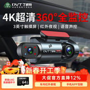 丁威特ai行車(chē)記錄儀免走線(xiàn)車(chē)內外雙錄手機互聯(lián)高清紅外夜視24小時(shí)停車(chē)監 4K超清/2160P 聲控 APP 64G卡 車(chē)前車(chē)內雙鏡頭
