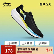 李寧吾躍2.0丨跑步鞋網(wǎng)面透氣舒適男鞋中考體測跳繩運動(dòng)鞋ARSU009