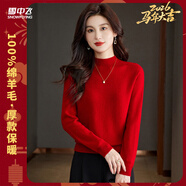雪中飛（SNOWFLYING）本命年純羊毛衫女士秋冬保暖半高領(lǐng)毛衣純色淑女百搭針織打底衫