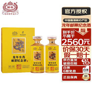 國臺貴州國臺醬香型53度高度白酒 禮盒裝配禮袋 商務(wù)宴請 53度 500mL 2瓶 龍年郵票紀念酒禮盒