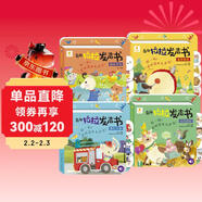 陽(yáng)光寶貝奇趣拉拉發(fā)聲書(shū)（4冊）精裝抽拉機關(guān)書(shū)嬰幼兒有聲繪本讀物0-3歲寶寶早教啟蒙認知書(shū)1-2-4歲兒童有聲書(shū)觸摸書(shū)繪本兒童書(shū)籍撕不爛翻翻玩具書(shū)有聲推拉書(shū) 送新生兒禮物 省錢(qián)卡 兒童年貨節送禮