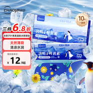 超亞決明子葉黃素凝膠冰敷眼貼緩解眼疲勞冷敷冰敷眼罩干眼澀10片送禮