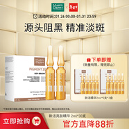 瑪蒂德膚（MartiDerm）新活煥白精華安瓶2ml*30支 美白淡斑 源頭阻黑 效期至27年3月31日