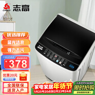 志高（CHIGO）全自動(dòng)洗衣機 家用小型波輪 洗脫一體機大容量 公寓宿舍出租房 寶石灰 波輪 11kg 【藍光洗護+風(fēng)干潔桶+強電機】