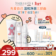 芙麗芳絲（Freeplus）洗面奶水乳護膚品套裝清爽型3件生日禮物送男女朋友