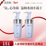 佰草集洗面奶女 雙石斛舒緩保濕潔面泡沫氨基酸潔面泡沫男溫和清潔 【囤貨裝】雙石斛舒緩潔面泡145ml*2支