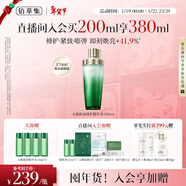 佰草集【劉濤同款】太極啵啵水精華水200ml爽膚補水保濕化妝水緊致修護