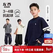 左西男童毛衣秋冬兒童學(xué)院風(fēng)加厚針織衫2025新款打底冬裝 白色 110