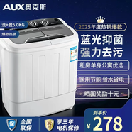 奧克斯（AUX）洗+脫5.0公斤家用小型宿舍單身迷你雙桶缸半自動(dòng)洗脫一體洗衣機 雙缸 3kg 魅力黑