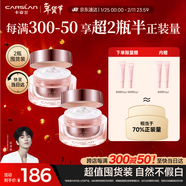 卡姿蘭（Carslan）明星素顏霜雙支懶人面霜偽素顏補水保濕提亮50g*2 新年禮物送女友