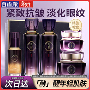 百雀羚（PECHOIN）套裝氣韻御酵塑顏御齡臻顏禮盒水乳面霜精華液緊致抗皺化妝護膚品 水乳各130ml+霜55g+精華液30ml+眼霜20g