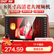 先科（SAST）V168老人唱戲機便攜式看戲聽(tīng)戲收音機老年廣場(chǎng)舞視頻音響帶顯示屏音箱播放器64G