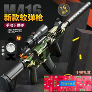 途象兒童玩具槍迷彩M416突擊步槍下供軟彈槍玩具男孩年貨禮盒新春賀禮