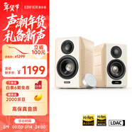 漫步者（EDIFIER）S880MKII 精致HIFI有源2.0音箱 高保真藍牙連接 電腦音響 電視音響 新年禮物
