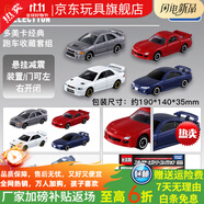 糜嵐（MieLanat）多美卡tomica蘭博基尼跑車(chē)警車(chē)合金小汽車(chē)模型彷真收藏玩具車(chē)男孩 【盒裝】經(jīng)典跑車(chē)收藏套組-含4輛小車(chē)