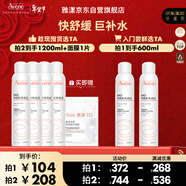 雅漾（Avene）【采銷(xiāo)直播】舒泉噴霧300ML 定妝補水保濕敏肌爽膚水化妝水護膚水
