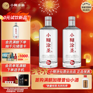 小糊涂仙 小糊涂圣（720銀鉆）濃香型白酒 52度 500ml 雙瓶裝 年貨送禮