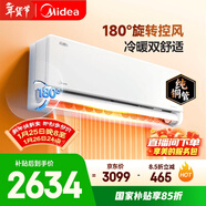 美的空調全面風(fēng) 大1.5匹新一級能效變頻風(fēng)尊二代地毯制暖 純銅管 臥室空調掛機 KFR-35GW/N8MXC1Ⅱ