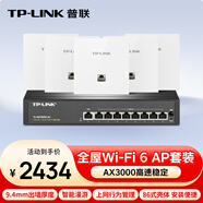 普聯(lián)（TP-LINK）AX3000面板AP全屋WiFi6 家用商用企業(yè)無(wú)線(xiàn)雙頻千兆9口A(yíng)C一體機+5AP白色薄款易展版1拖5套裝 網(wǎng)線(xiàn)版