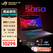 ROG春節正常發(fā)貨 魔霸9（全新正品）玩家國度 游戲筆記本  春節正常發(fā)貨 當天急發(fā) 魔霸新銳  酷睿版U7-255HX  5060 升級32G三星 +2T固態(tài) 16
