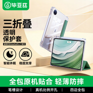 畢亞茲適用華為matepad pro保護套2024/22款華為平板電腦11英寸帶筆槽保護殼全包輕薄防摔 PB520-暗夜綠